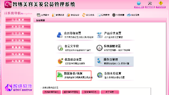 將會(huì)員管理軟件試用版換成正式版軟件，之前的會(huì)員資料怎么辦？