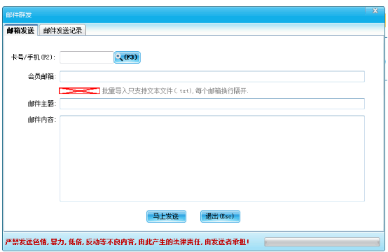 智絡會員系統里的郵箱設置怎么沒有找不到了，在哪里設置呢？