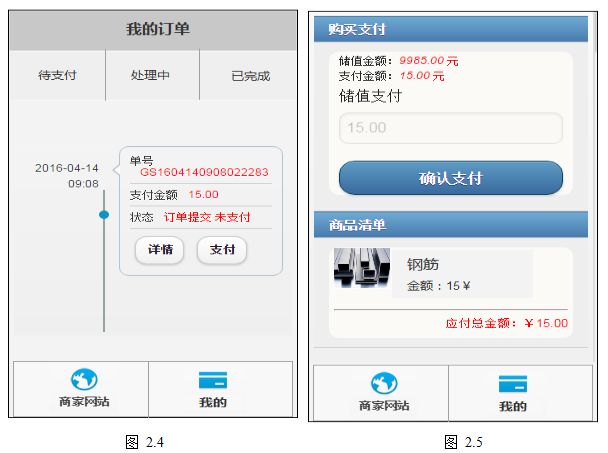 成都錦晟益裝貿易公司成功簽約智絡微信會員管理系統