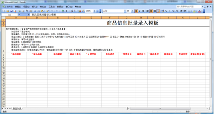 智絡(luò)會(huì)員管理系統(tǒng)excel導(dǎo)入信息的時(shí)候出錯(cuò)怎么辦