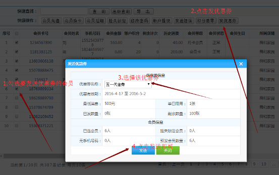 電子優惠券的如何發放制作以及使用 電子優惠券的如何發放制作以及使用