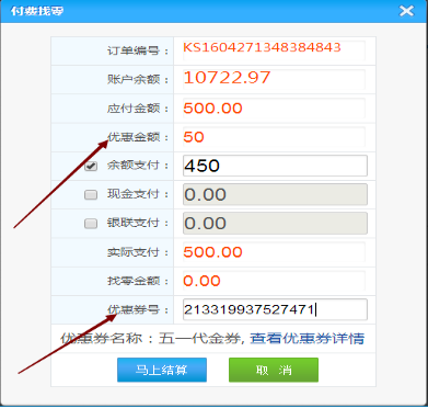 電子優惠券的如何發放制作以及使用 電子優惠券的如何發放制作以及使用