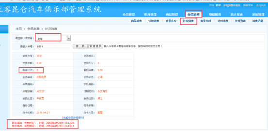 重慶快潔汽車服務中心有限公司成功簽約智絡商盟會員管理系統