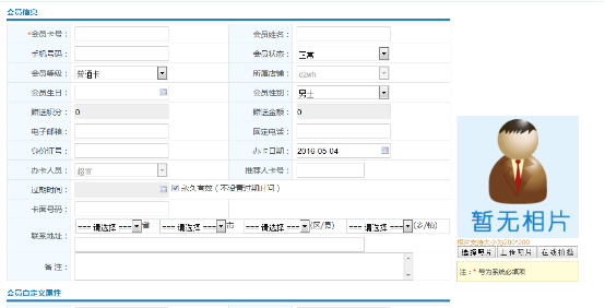  江蘇京網電訊高科技有限公司成功簽約智絡連鎖會員管理系統