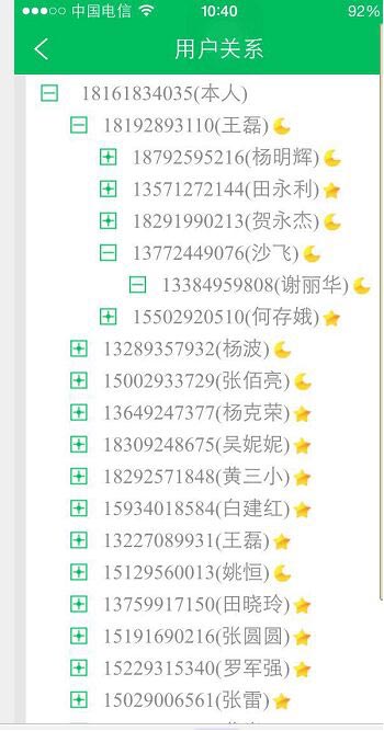  江蘇京網電訊高科技有限公司成功簽約智絡連鎖會員管理系統