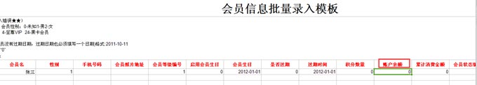 四川成都大邑縣錦緣珠寶成功簽約智絡會員管理系統