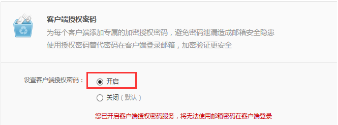 智絡會員管理系統數據保存是否安全