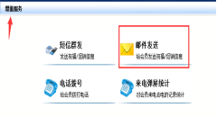 智絡會員管理系統數據保存是否安全