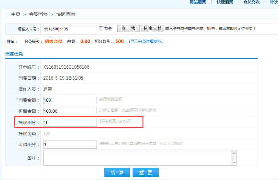 長春醉石珠寶有限公司成功簽約智絡連鎖會員管理系統