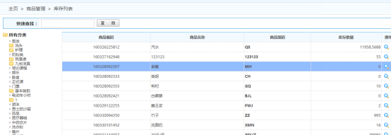 針對不同條件查詢財務報表的會員管理系統哪里有？