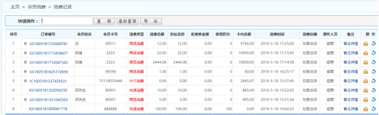 針對不同條件查詢財務報表的會員管理系統哪里有？