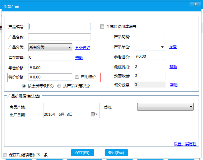 哪里有同一商品可設(shè)置不同的價(jià)格的會(huì)員管理軟件