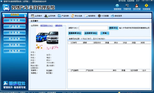 近日，公司小伙伴無意間發現，在網絡熱劇《余罪》中驚現智絡軟件汽車美容版會員管理系統，紛紛討論這一幕是不是真的？