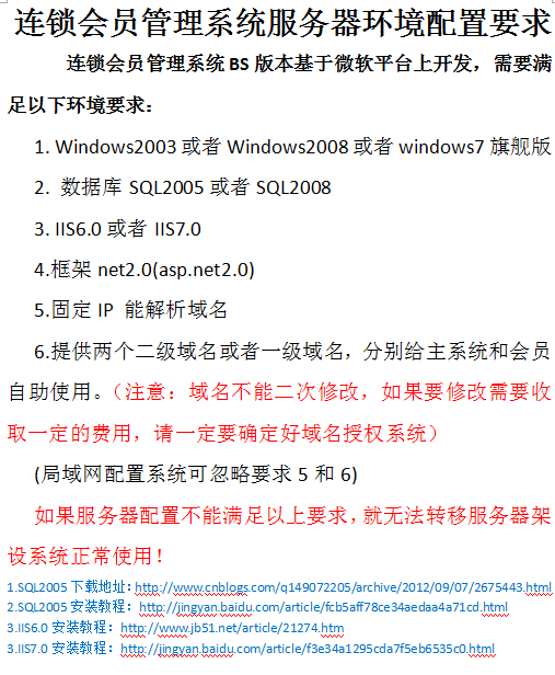  哪里有把數據放在自己服務器上的會員管理軟件
