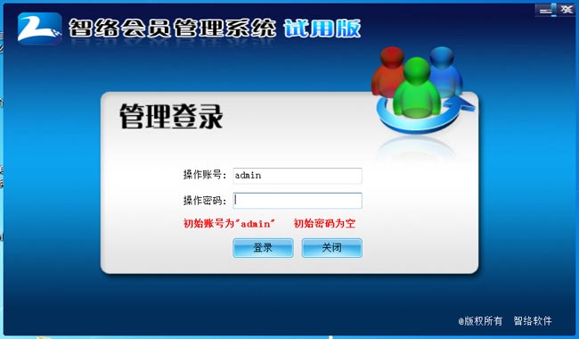 單機版會員管理系統如何升級？