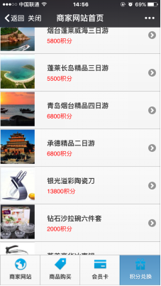 微信會員
