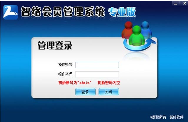 會員管理軟件正版下載 會員管理軟件正版下載