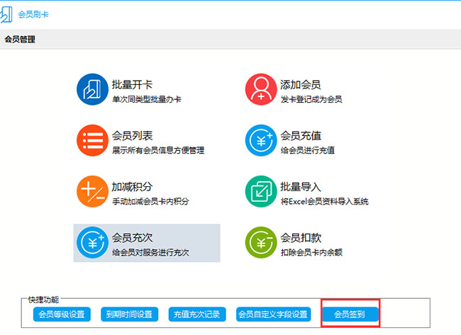 智絡會員管理系統會員簽到.jpg