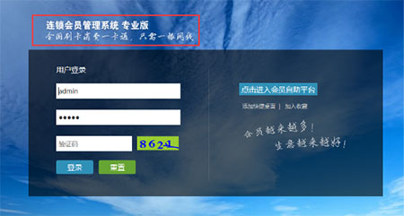 智絡(luò)會員管理.jpg