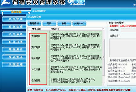 智絡(luò)會(huì)員管理軟件