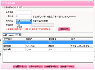 智絡會員管理軟件