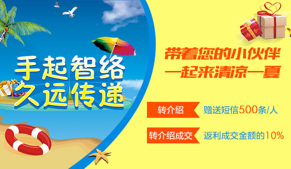 客戶介紹