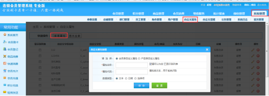 智絡會員管理系統