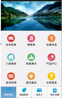智絡微信會員