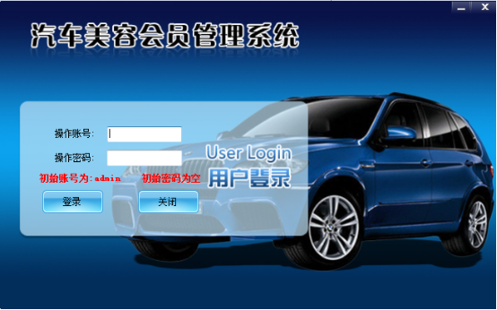 智絡會員管理系統