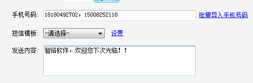 智絡(luò)會(huì)員管理系統(tǒng)