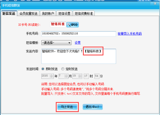 智絡(luò)會(huì)員管理系統(tǒng)