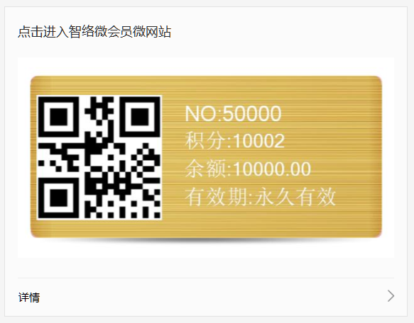 智絡會員管理系統
