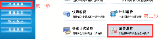 智絡會員管理系統