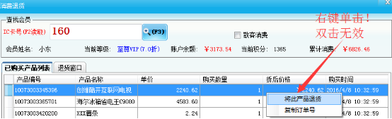 智絡會員管理系統