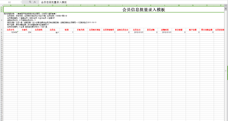 智絡會員管理系統