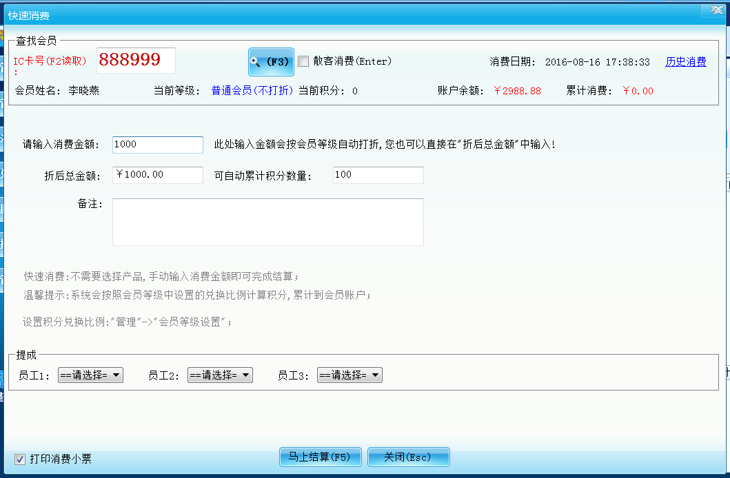 智絡會員管理系統