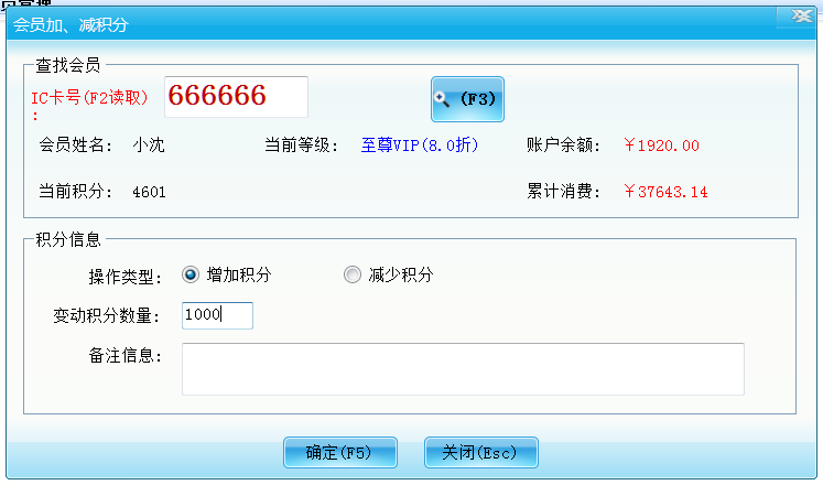 智絡會員管理系統