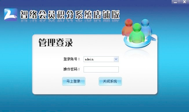 智絡軟件