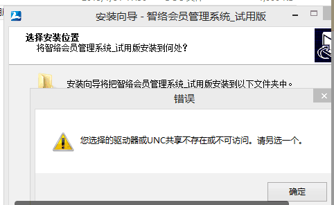 智絡軟件