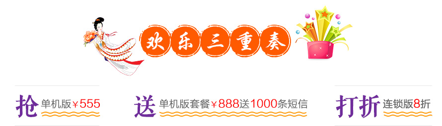 濃情中秋，歡樂國慶，智絡軟件中秋國慶促銷風暴