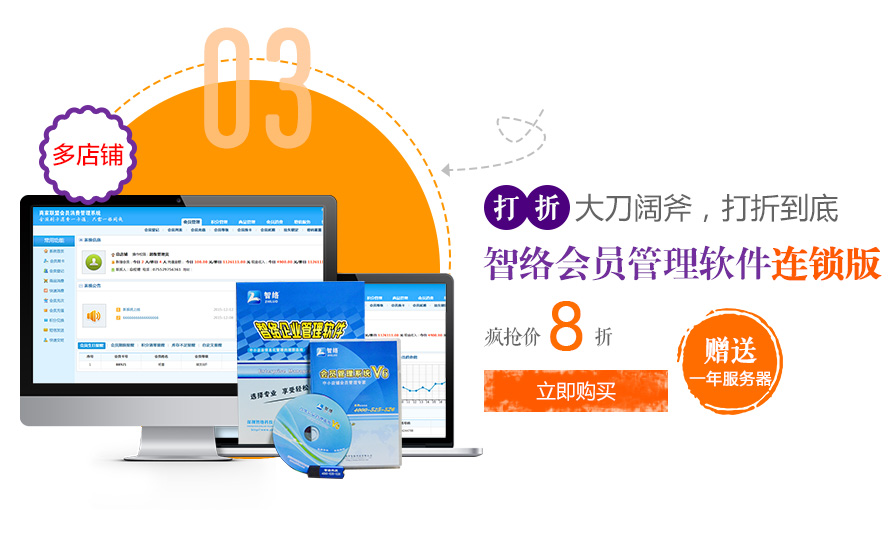 濃情中秋，歡樂國慶，智絡軟件中秋國慶促銷風暴