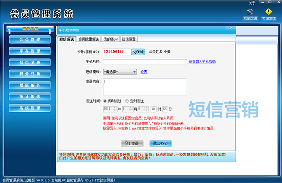智絡軟件