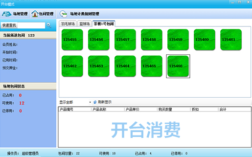 智絡軟件