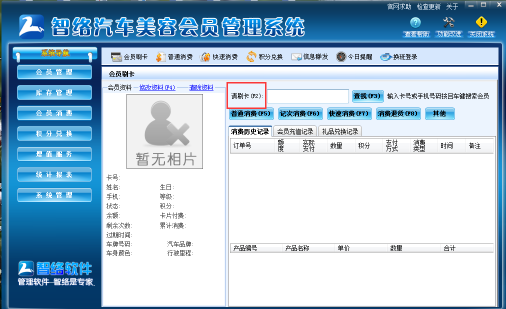 智絡軟件