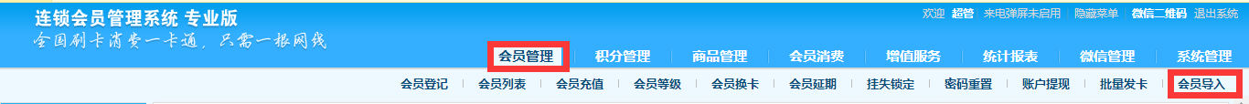 智絡(luò)軟件