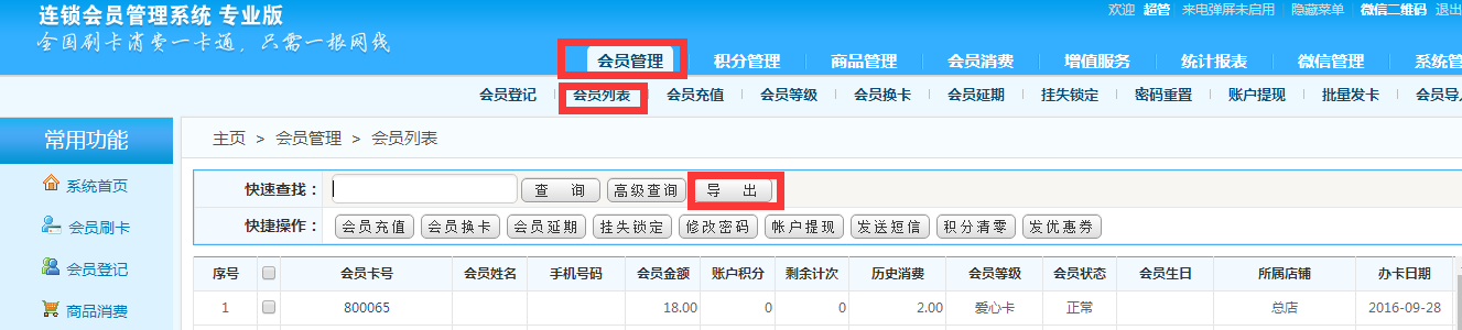 智絡(luò)軟件