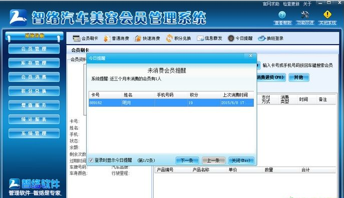 智絡軟件