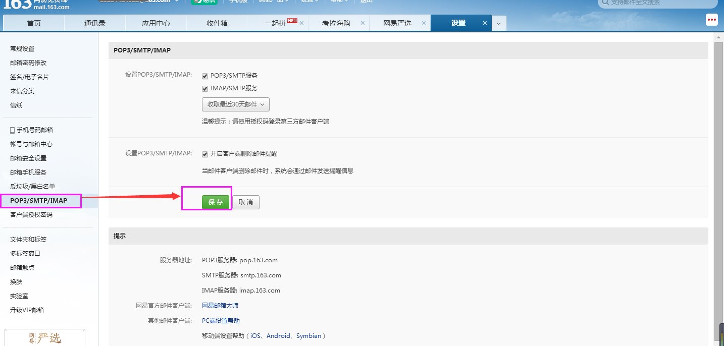 智絡軟件