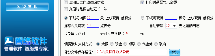 智絡(luò)軟件