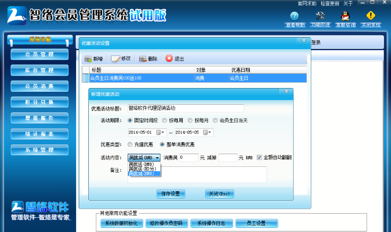 智絡軟件